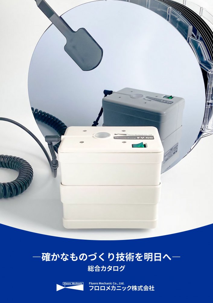 製品カタログ 総合カタログ カタログ表紙画像