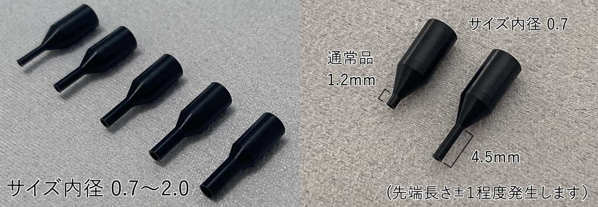 特注ノズル作成