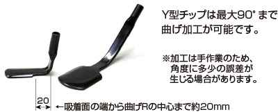 真空ピンセット Cシリーズ ウエハー用吸着チップ 曲げ加工可能な製品についての説明