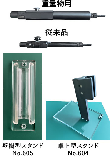 点接触ピンセット